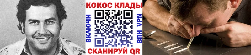 COCAIN Перу Советский