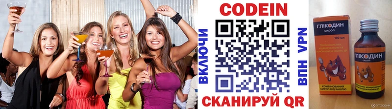 Codein напиток Lean (лин)  нарко площадка формула  Советский 
