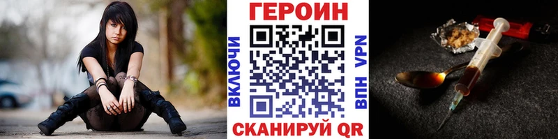ГЕРОИН белый Советский