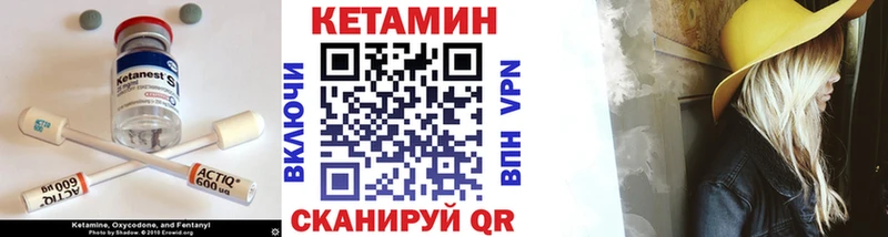 Кетамин ketamine  kraken как войти  Советский 
