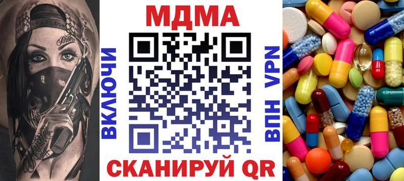 МДМА молли  Советский 