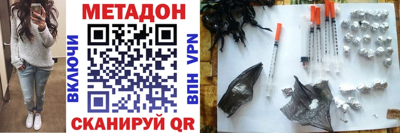 МЕТАДОН methadone  Советский 